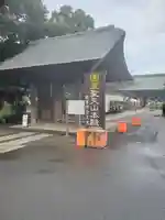 妻沼聖天山歓喜院のその他建物