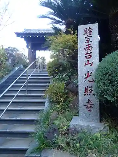 東慶寺(神奈川県)