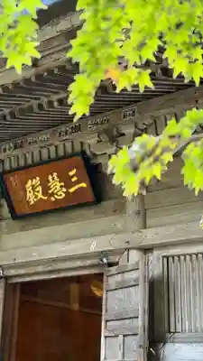 円通院(宮城県)