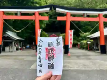 諏訪神社の御朱印 2026年05月
