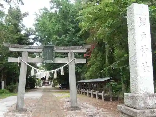 網戸神社の鳥居