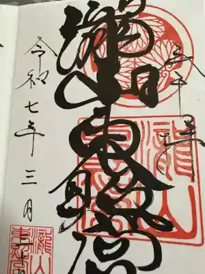 瀧山東照宮(愛知県)