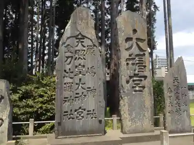 中田神社のその他建物