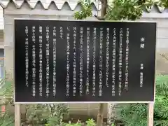 成子天神社の歴史