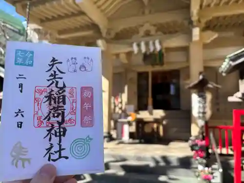 矢先稲荷神社(東京都)