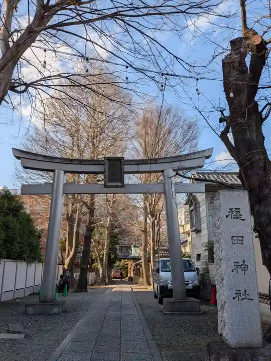 穏田神社(東京都)