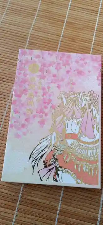 鹿児島神宮の御朱印帳