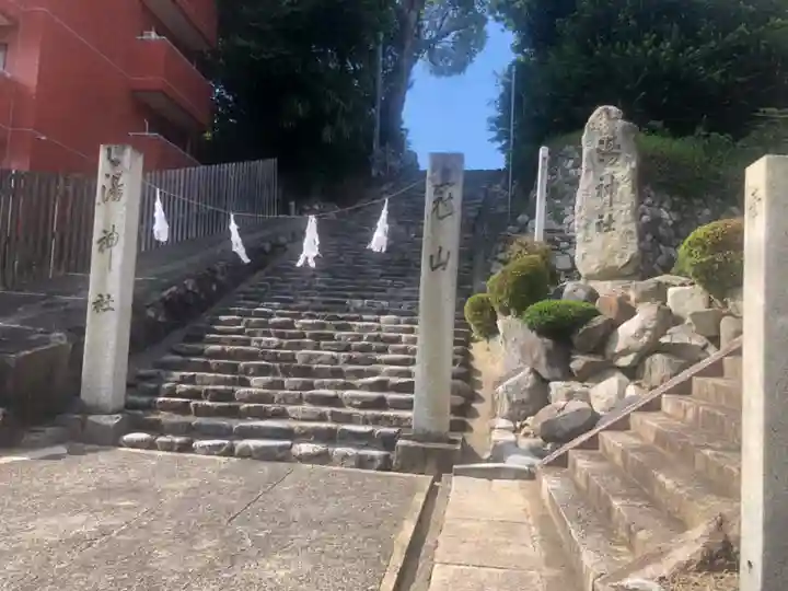 湯神社(愛媛県)