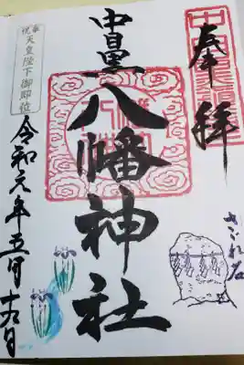氏神さま