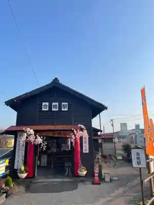 合格地蔵尊(静岡県)