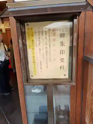 晴明神社(京都府)