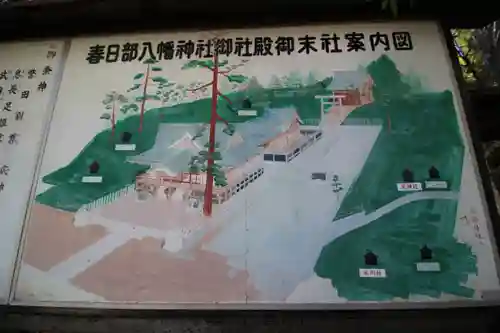 春日部八幡神社(埼玉県)