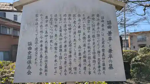 今井兼平之墓（兼平庵）(滋賀県)