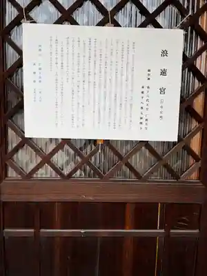 大阪護國神社(大阪府)