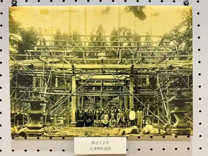 土津神社|こどもと出世の神さま(福島県)