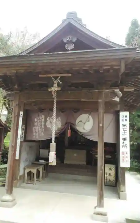 山王釈迦堂篠栗四国霊場第七十三番札所の本殿・本堂