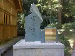 小國神社(静岡県)