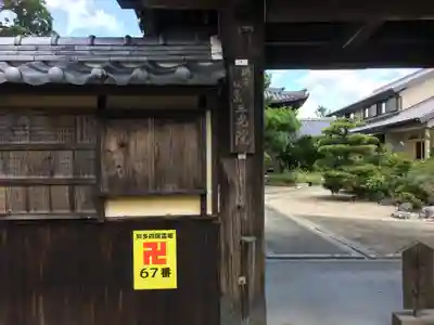 三光院跡のその他建物