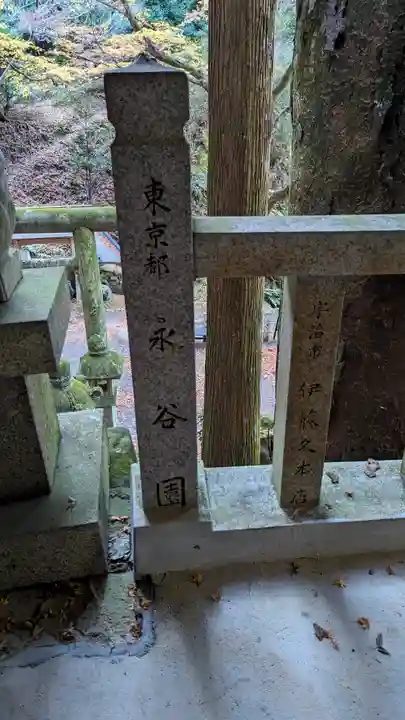 茶宗明神社(大神宮社)(京都府)