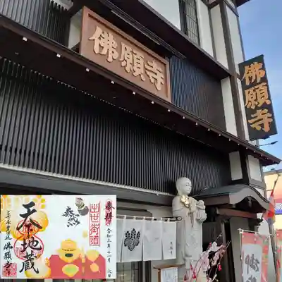 佛願寺のその他建物