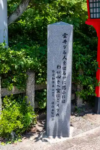 六孫王神社(京都府)
