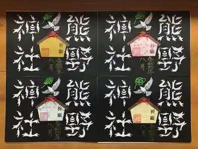 カラス文字切り絵御朱印