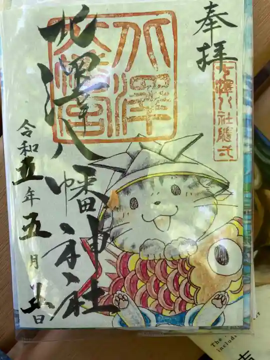 北澤八幡神社(東京都)