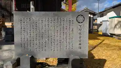 式内岡本神社(滋賀県)