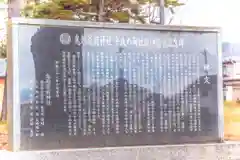 鬼越蒼前神社(岩手県)