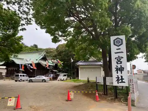 下総国三山　二宮神社のその他建物
