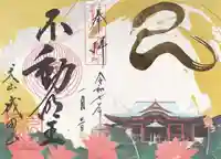 成田山名古屋別院大聖寺(犬山成田山)(愛知県)