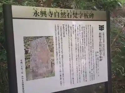 永興寺(福岡県)