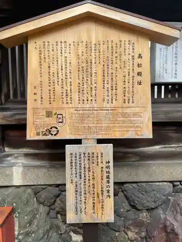 高松神明神社の歴史