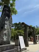 筥崎宮(福岡県)