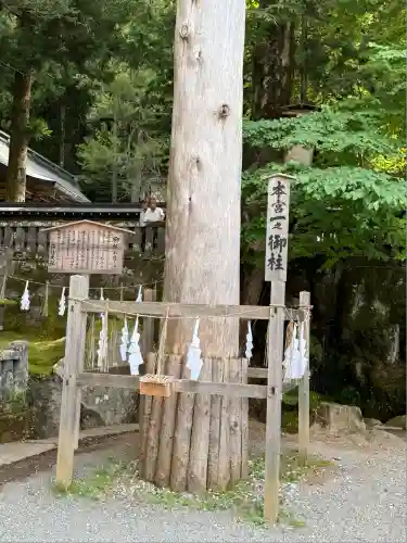 諏訪大社(長野県)