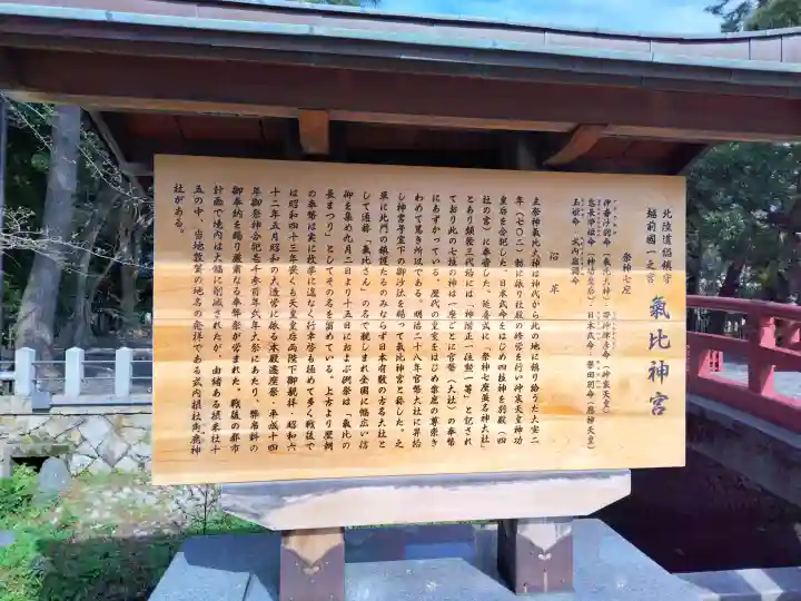 氣比神宮の{uncategorized: "未分類", other: "その他", undefined: "問題あり", building: "その他建物", grave: "お墓", sacred_gate: "鳥居", guardian: "狛犬", statue: "像", buddha: "仏像", history: "歴史", nature: "自然", garden: "庭園", animal: "動物", pagoda: "塔", temizu: "手水舎", mountain_gate: "山門・神門", sanctuary: "本殿・本堂", subordinate: "末社・摂社", art: "芸術", scenery: "景色", jizo: "地蔵", ema: "絵馬", goshuin: "御朱印", omikuji: "おみくじ", items: "授与品その他", amulet: "お守り", goshuincho: "御朱印帳", eats: "食事", festival: "お祭り", votive_dance: "神楽", shichigosan: "七五三参", wedding: "結婚式", experience: "体験その他", initially: "初詣", around: "周辺", anti_infection: "感染症対策"}