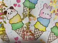 御井神社の御朱印