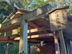 月讀宮（皇大神宮別宮）(三重県)