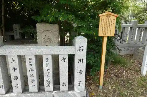 高津宮のその他建物