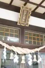 江部乙神社(北海道)