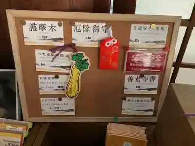 善光寺別院願王寺(愛知県)