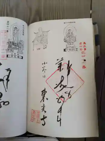 東光寺の御朱印 2023年05月