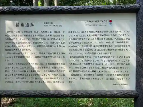 楯築神社(岡山県)