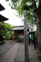 井の頭弁財天(大盛寺)(東京都)
