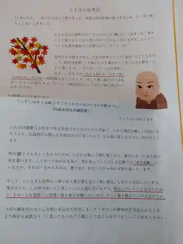 日蓮宗 総本山 塔頭 定林坊(じょうりんぼう)(山梨県)