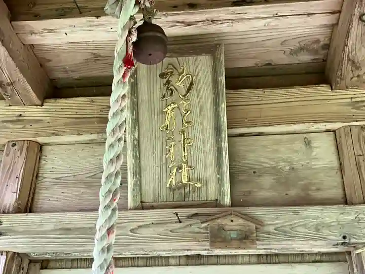 興禅院(岩手県)