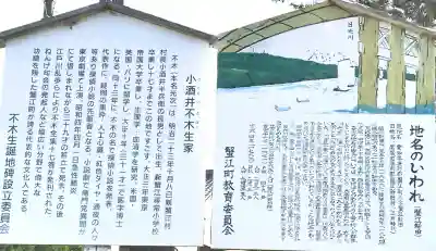 神明社(愛知県)