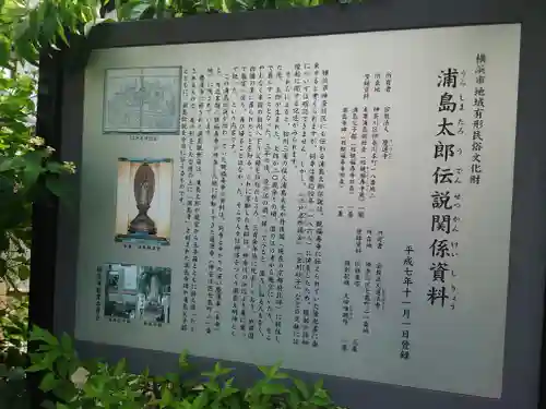 慶運寺(神奈川県)