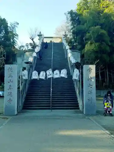 七福尊真延寺のその他建物