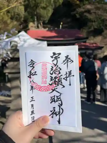 鹿児島神社の御朱印